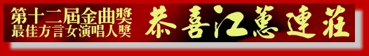12th y\