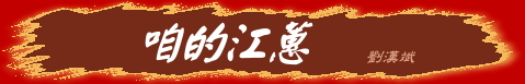峹D