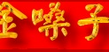 ���ڤl���ǩ_